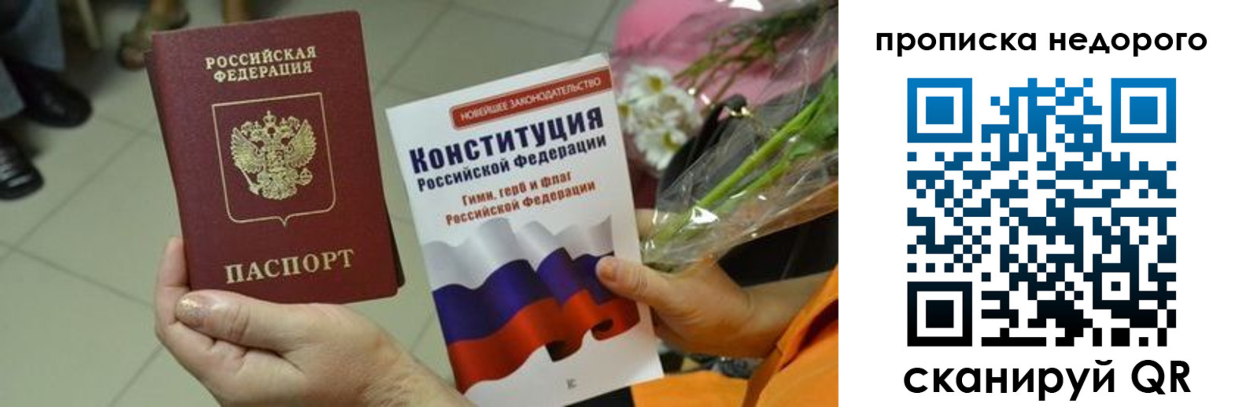 прописка в Нижнем Ломове
