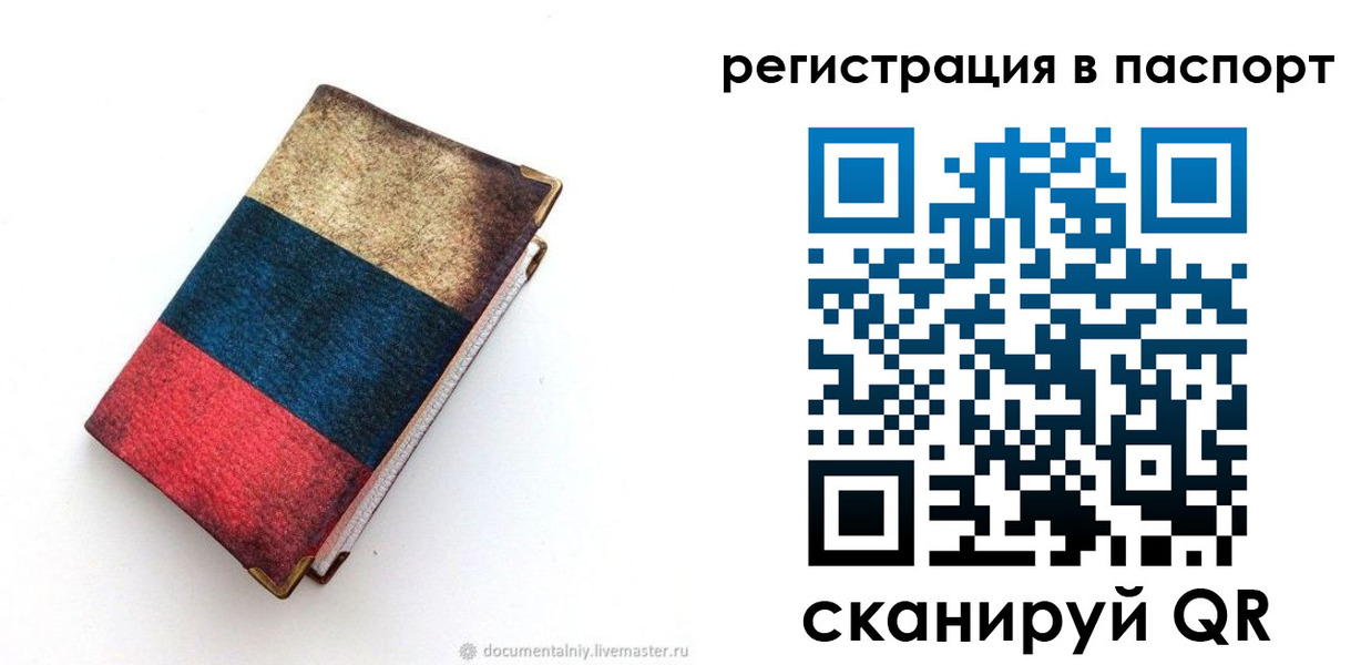 прописка штамп в Нижнем Ломове