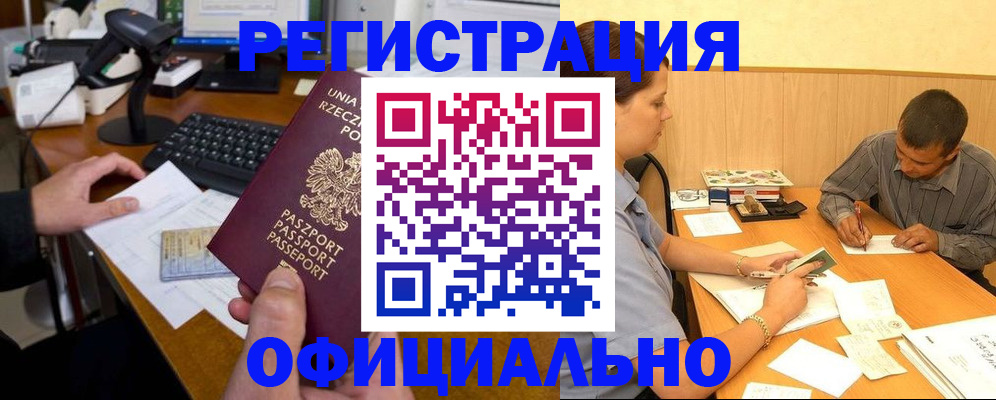 прописка регистрация в Нижнем Ломове