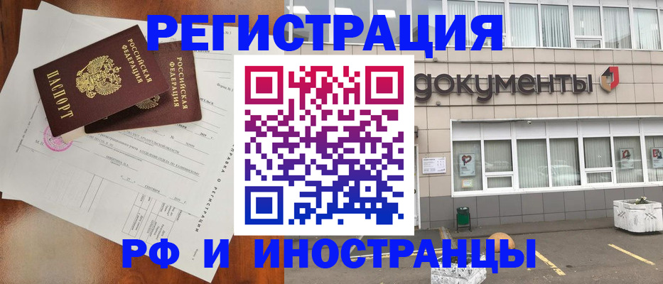 прописка ребенка в Нижнем Ломове