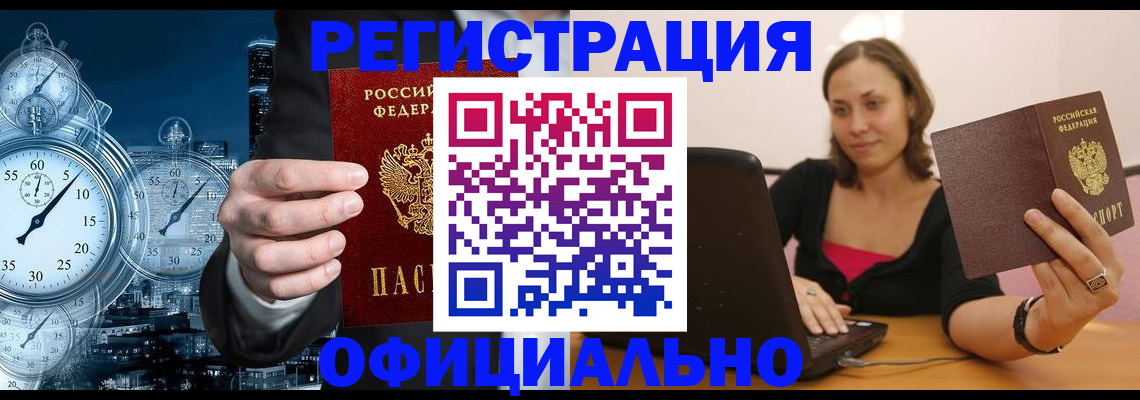временная регистрация в Нижнем Ломове