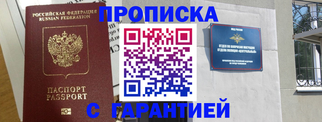 прописка для кредита в Нижнем Ломове