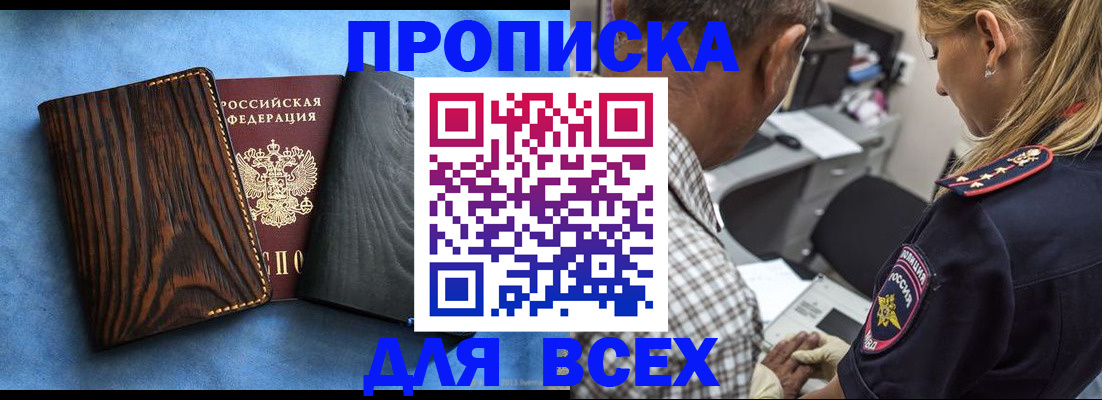 временная регистрация для всех в Нижнем Ломове